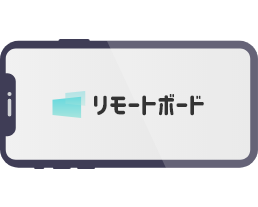 スマホで